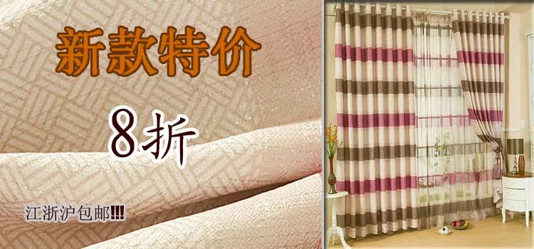 Шторы тканевые Carmel home 308 # Шторы тканевые Carmel home 308 #
