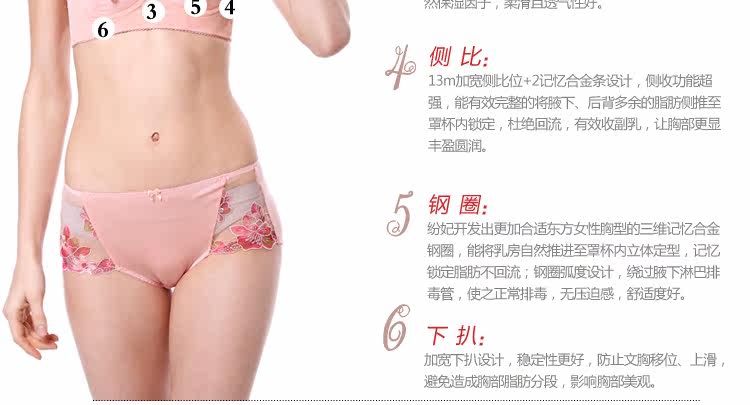 淘宝网热卖<em>纷妃</em>内衣专柜正品_牛奶蛋白五排扣