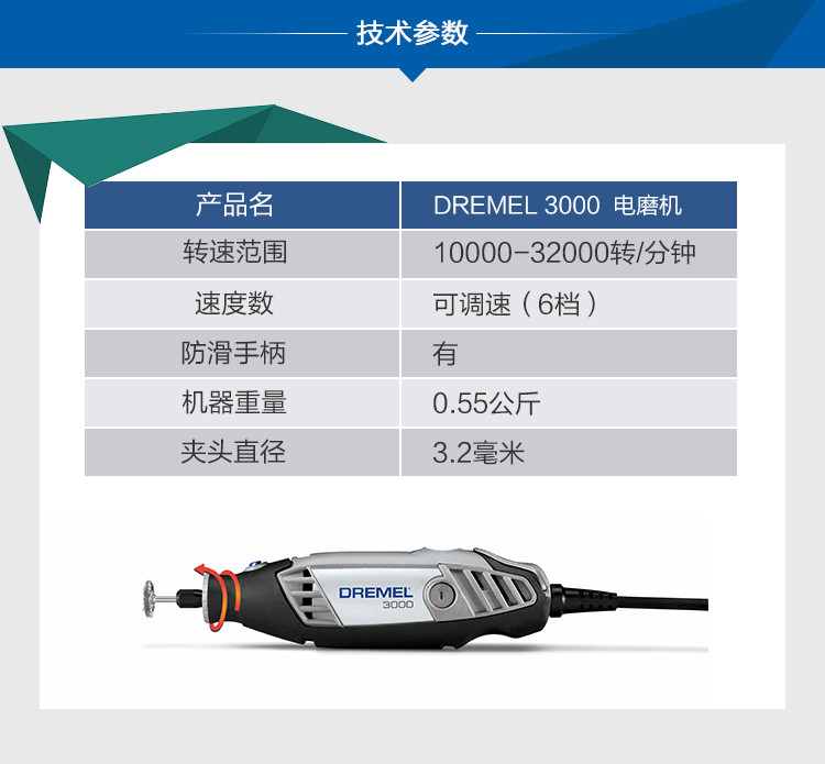 原装进口dremel琢美3000n/10电磨机200n-6