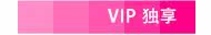 vip����