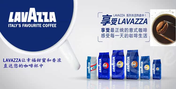 供应拉瓦萨咖啡豆批发零售-陈希玉_(上海博勒