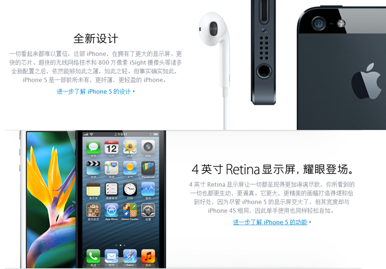 【广东联通旗舰店】Apple苹果_iPhone_5配置报价介绍，大陆率先上市
