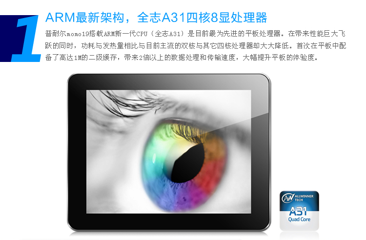 Планшет Ployer MOMO19 16GB WIFI 9.7 2GB Планшет Ployer MOMO19 16GB WIFI 9.7 2GB