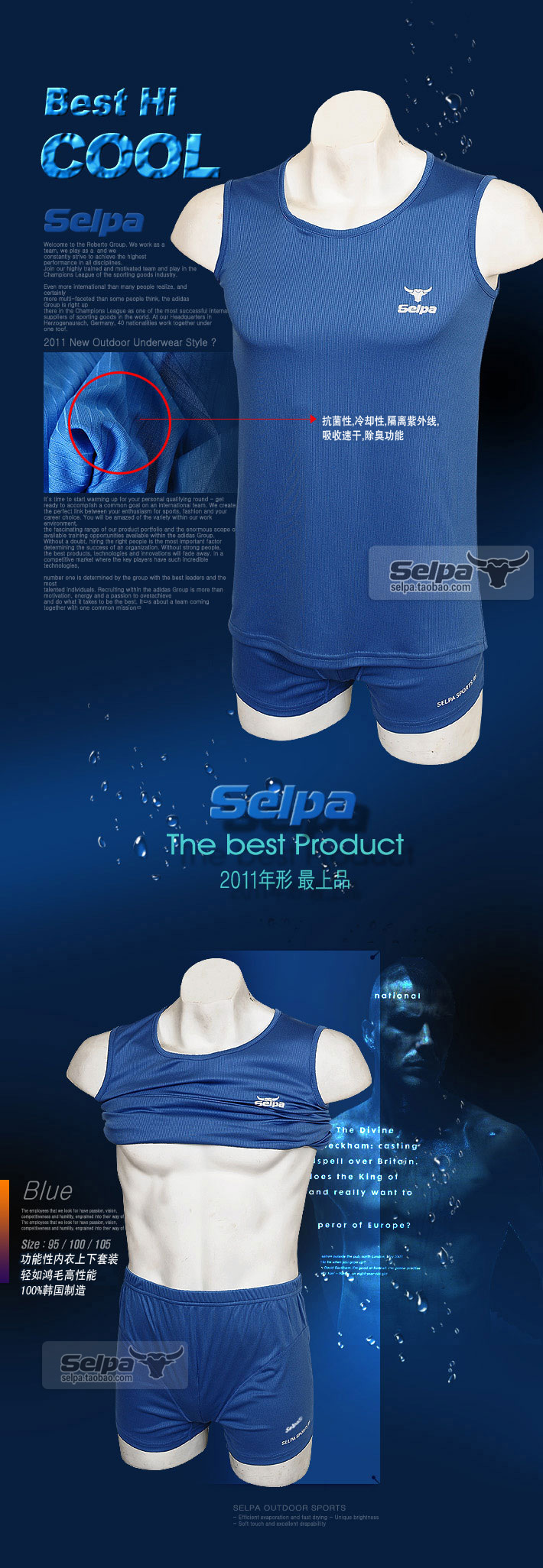 Термобелье Selpa 181 Selpa Термобелье Selpa 181 Selpa