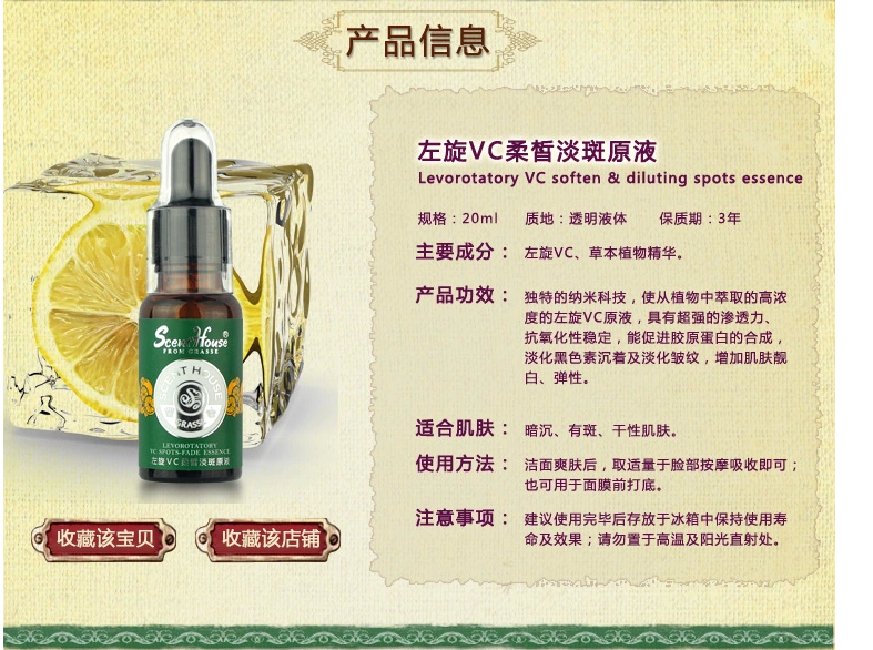 Scenthouse VC 20ml Scenthouse VC 20ml