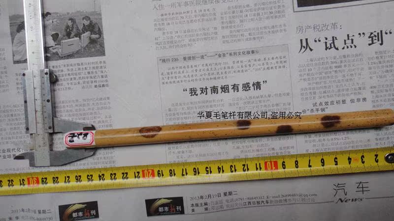 老料红湘妃杆(直径15mm,长度26.5cm)