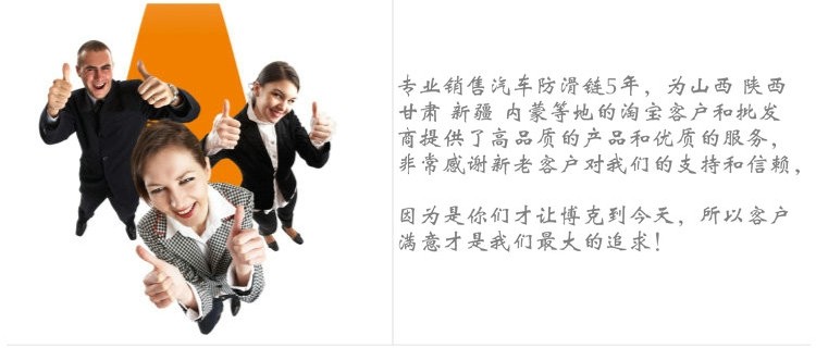 Цепи противоскольжения Чжан Юэ Cheung v3 Zhixiang Tianyu cx20cx30 Большой Медведицы, Свифт, новые Альто сгущаться говядины сухожилия автомобильных цепи противоскольжения Цепи противоскольжения Чжан Юэ Cheung v3 Zhixiang Tianyu cx20cx30 Большой Медведицы, Свифт, новые Альто сгущаться говядины сухожилия автомобильных цепи противоскольжения
