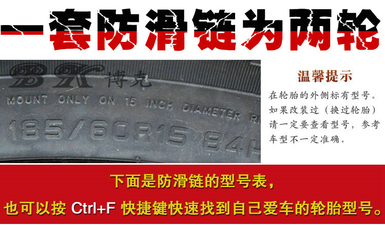 Цепи противоскольжения Чжан Юэ Cheung v3 Zhixiang Tianyu cx20cx30 Большой Медведицы, Свифт, новые Альто сгущаться говядины сухожилия автомобильных цепи противоскольжения Цепи противоскольжения Чжан Юэ Cheung v3 Zhixiang Tianyu cx20cx30 Большой Медведицы, Свифт, новые Альто сгущаться говядины сухожилия автомобильных цепи противоскольжения