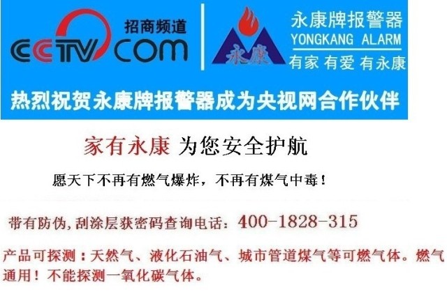 Детектор газа Yong Chang Детектор газа Yong Chang