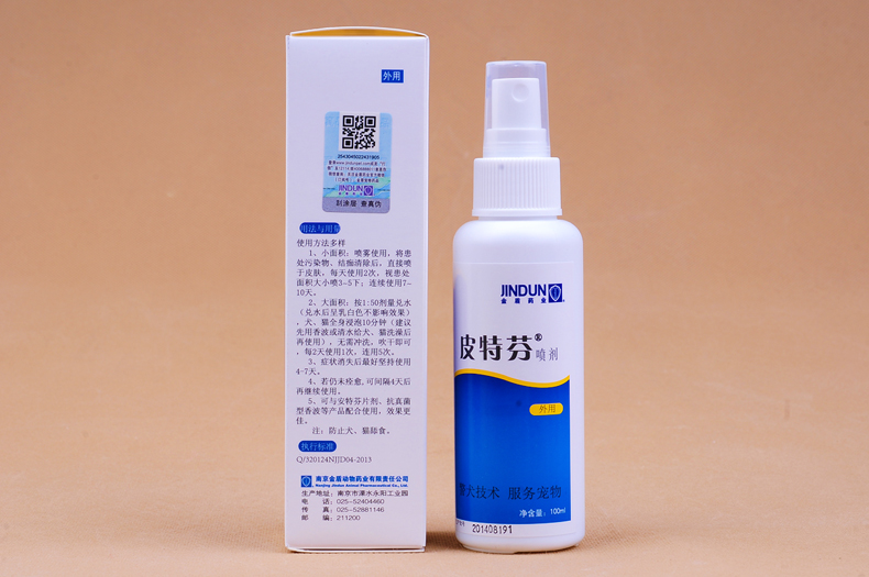 猫藓螨虫_皮特芬100ml皮肤病真菌克宠物猫藓螨虫猫癣 ...