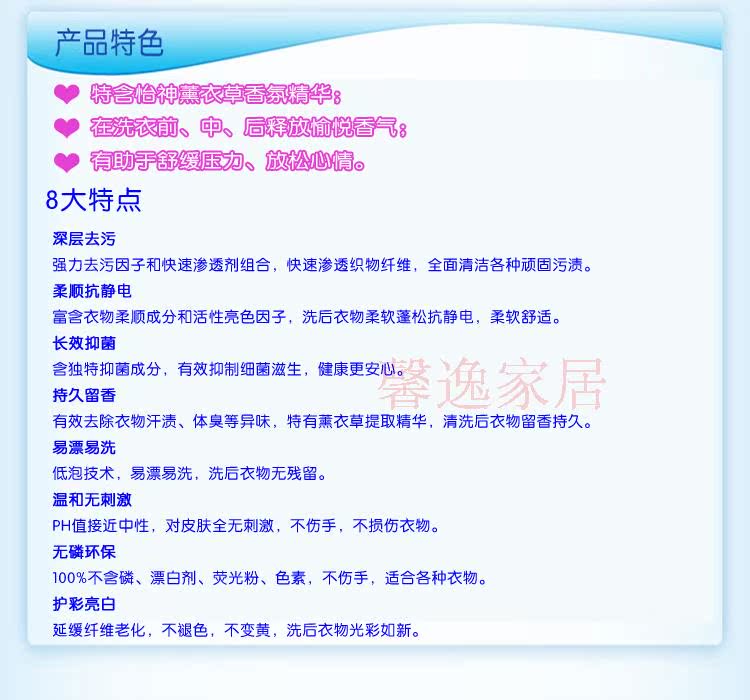 图】官网直销,【天天特价】好太太360洗衣液 