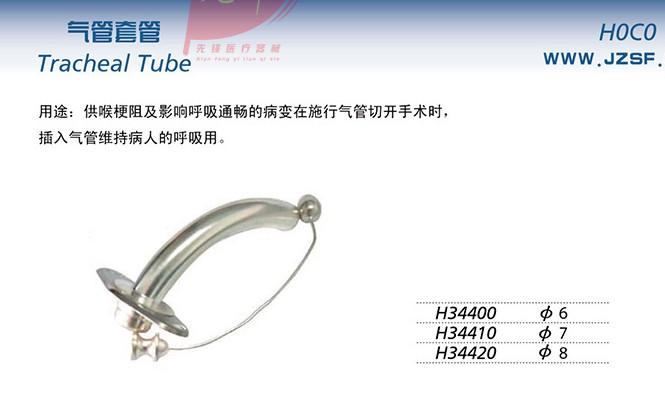 手术器械-㊣【上海金钟】 银质气管套管 气管套