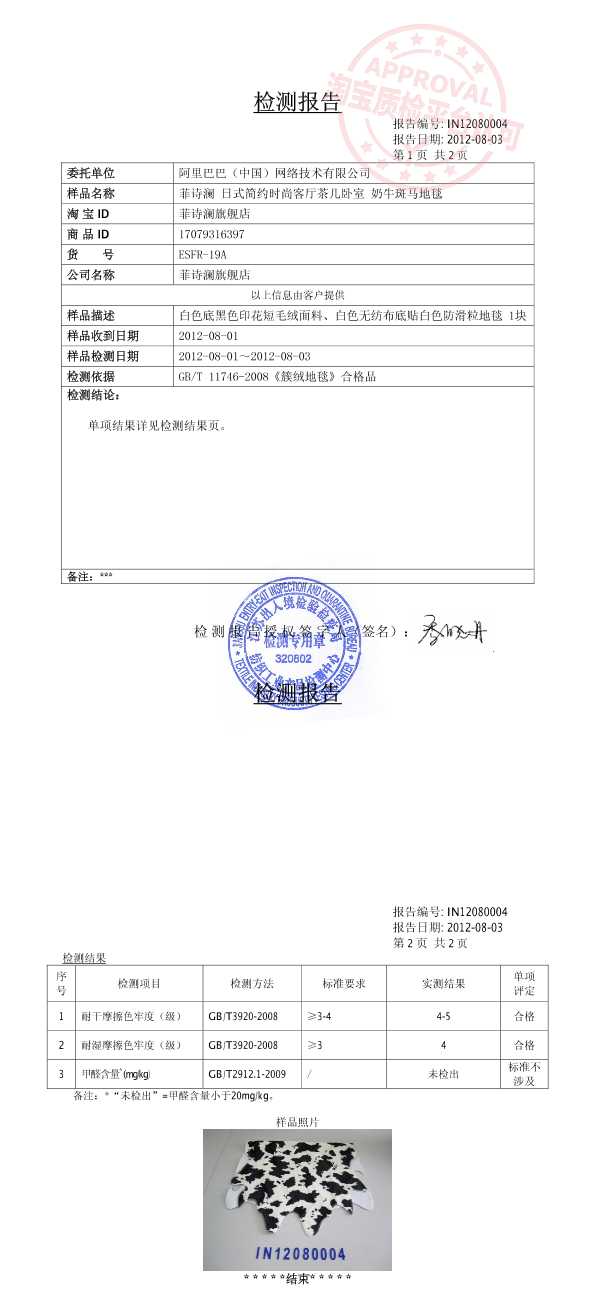 ковер Phoenix land ESFR/19 /20 ESFR ковер Phoenix land ESFR/19 /20 ESFR