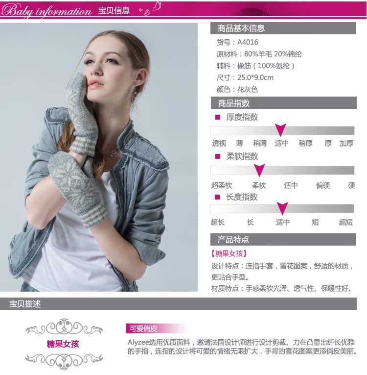 Перчатки Alyzee a4016 Перчатки Alyzee a4016