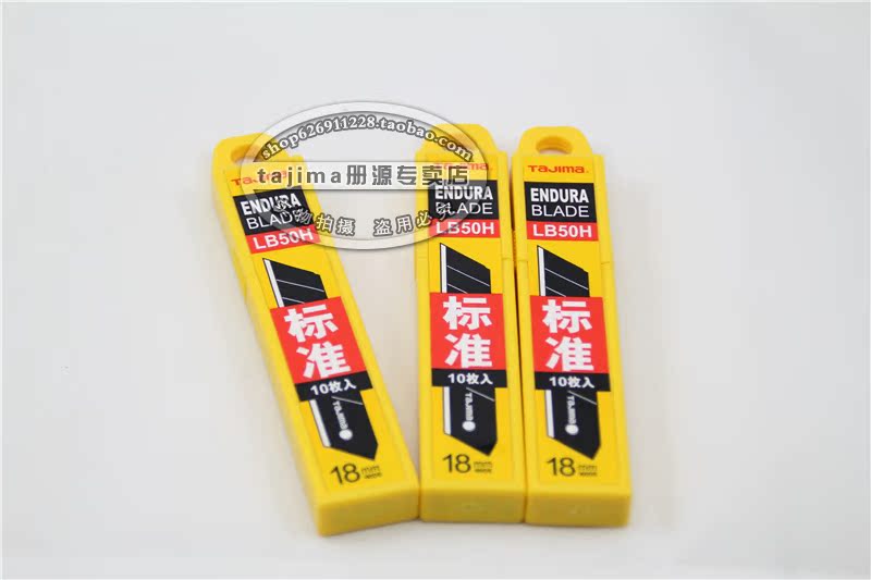 Лезвие Tajima 18mm LB50H LB50N LB50-50 Лезвие Tajima 18mm LB50H LB50N LB50-50
