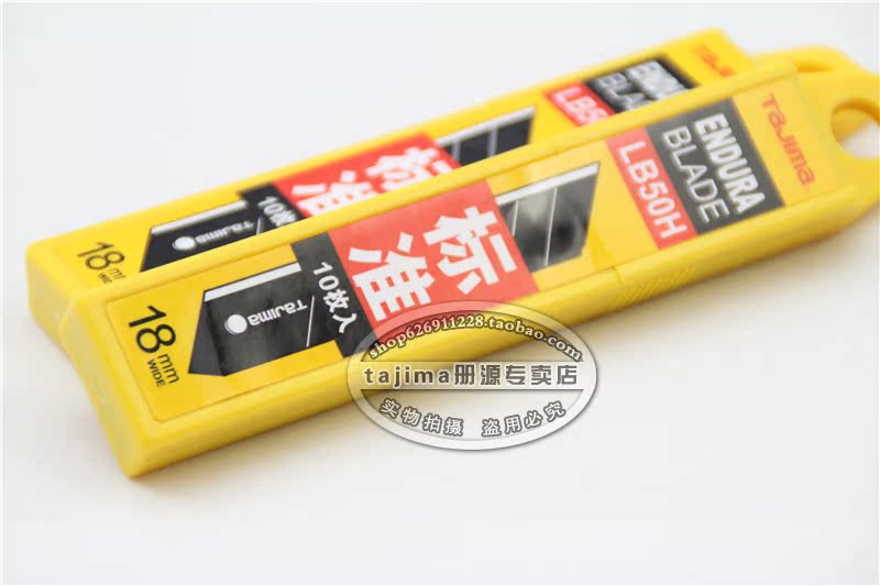 Лезвие Tajima 18mm LB50H LB50N LB50-50 Лезвие Tajima 18mm LB50H LB50N LB50-50