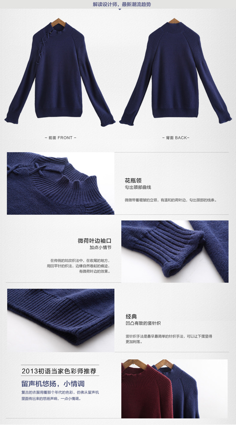 初语 秋冬新款 旗袍<em>斜襟</em>十字<em>织法</em>复古立领<em>毛衣</em>