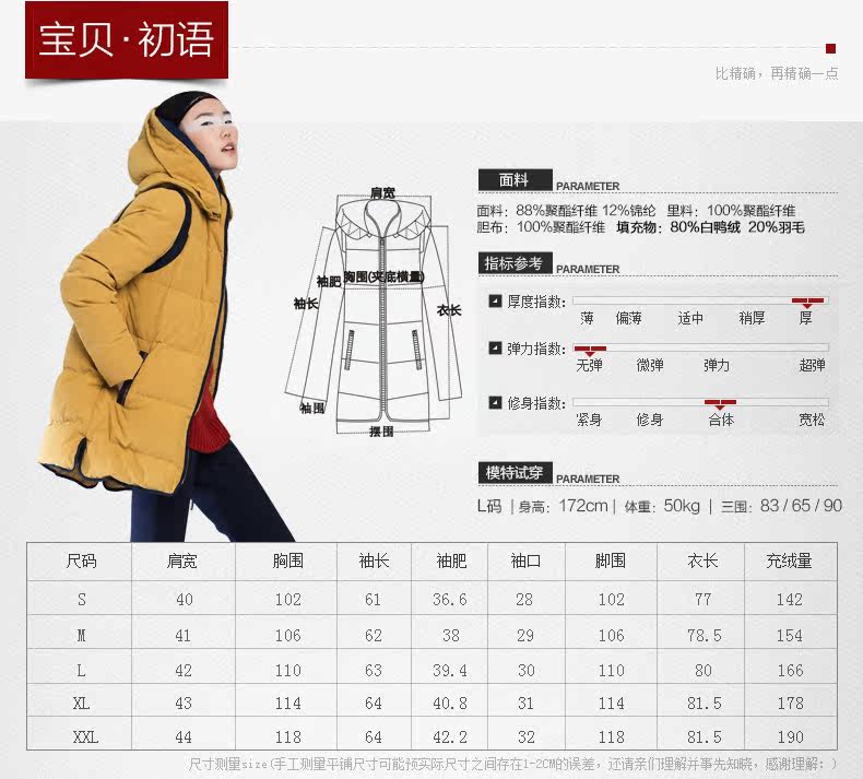 初语 2013秋冬新品 加宽帽檐保暖女<em>外套连帽羽</em>