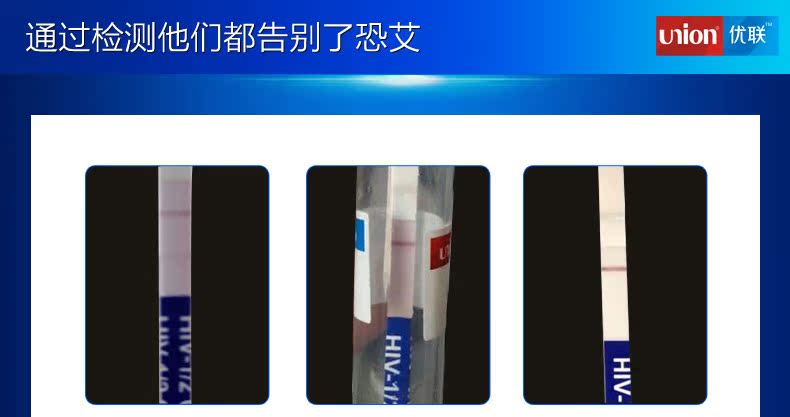 【买1送1】优联 艾滋病检测试纸 hiv检测试纸 