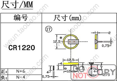 【厂家直销 CR1220 焊脚纽扣电池 3V 优质国产