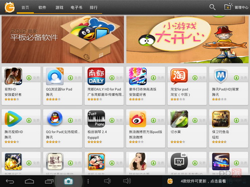 Планшет Pipo M2/3G 9.7 IPS 4.1 Планшет Pipo M2/3G 9.7 IPS 4.1