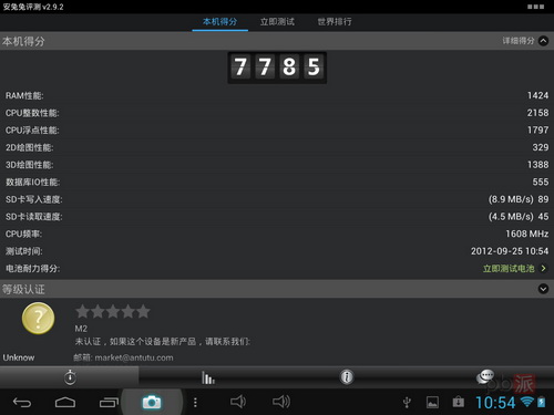 Планшет Pipo M2/3G 9.7 IPS 4.1 Планшет Pipo M2/3G 9.7 IPS 4.1