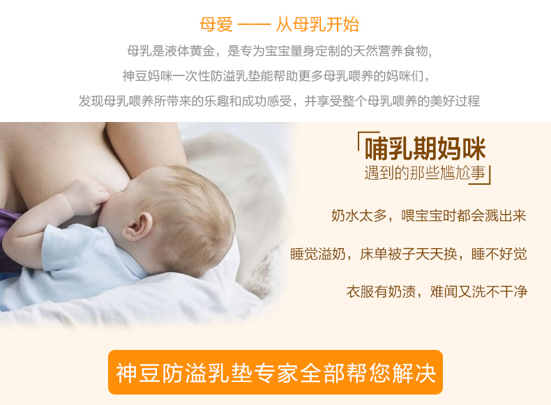  120乳垫790-恢复的xin_03