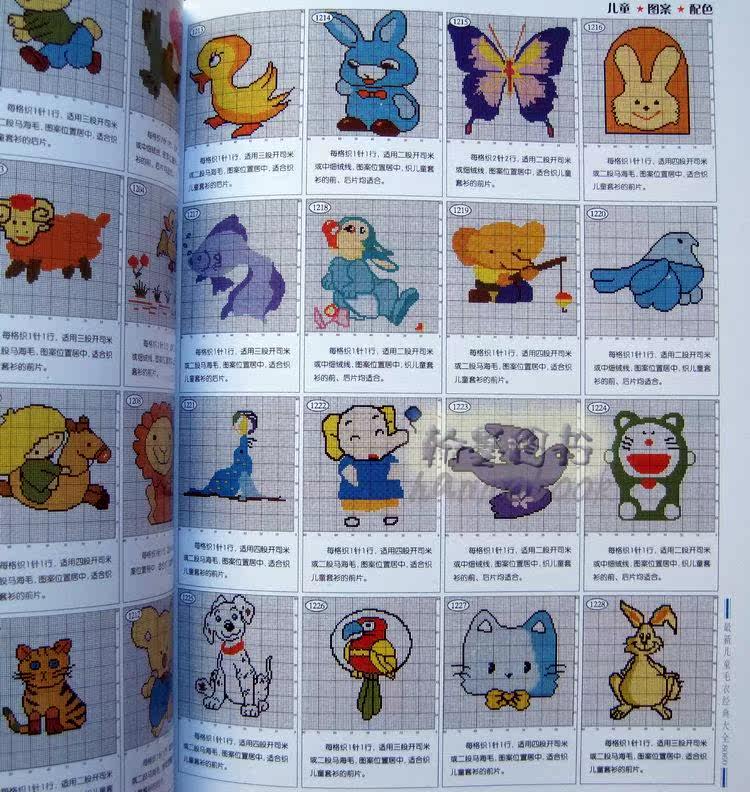 新书/最新<em>儿童毛衣</em>经典<em>大全</em>8060/<em>花样</em>2000/毛