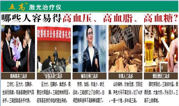 【星科曼】 三高治疗仪高心脑血管激光 糖尿病