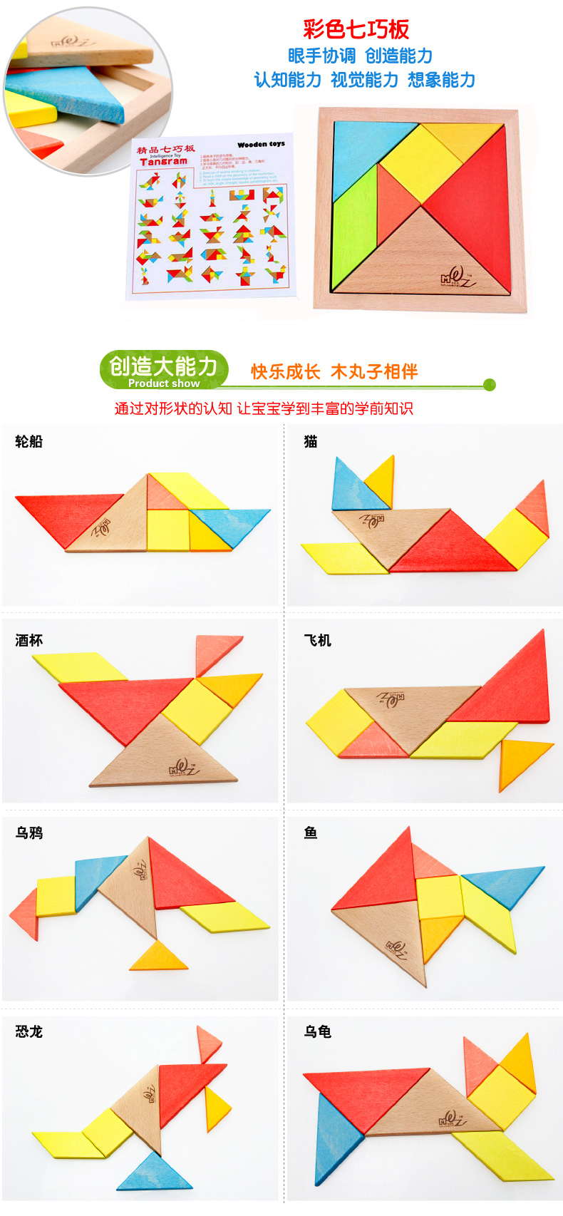 厂家直销 热卖七巧板拼板 宝宝智力木质拼图儿童益智玩具1-7岁