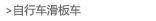 ���г����峵���Ь