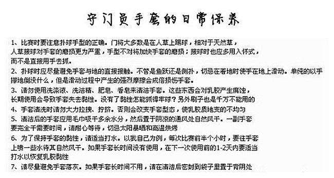 перчатки вратаря 包邮正品star世达 儿童 足球守门员手套 小学生 足球 门将手套 sg570s
