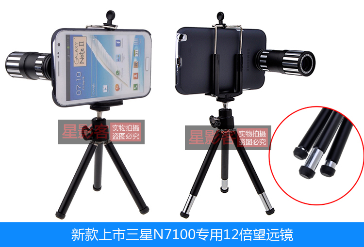 【新款N7100手机望远镜 note2望远镜 note2长