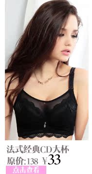 正品打折专柜正品<em>六月</em>新款<em>玫瑰</em>蕾丝<em>文胸</em>都市丽