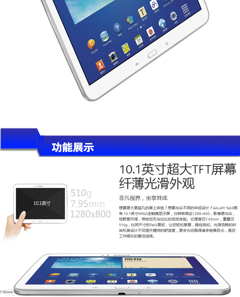 Планшет Samsung GALAXY Tab3 GT Планшет Samsung GALAXY Tab3 GT