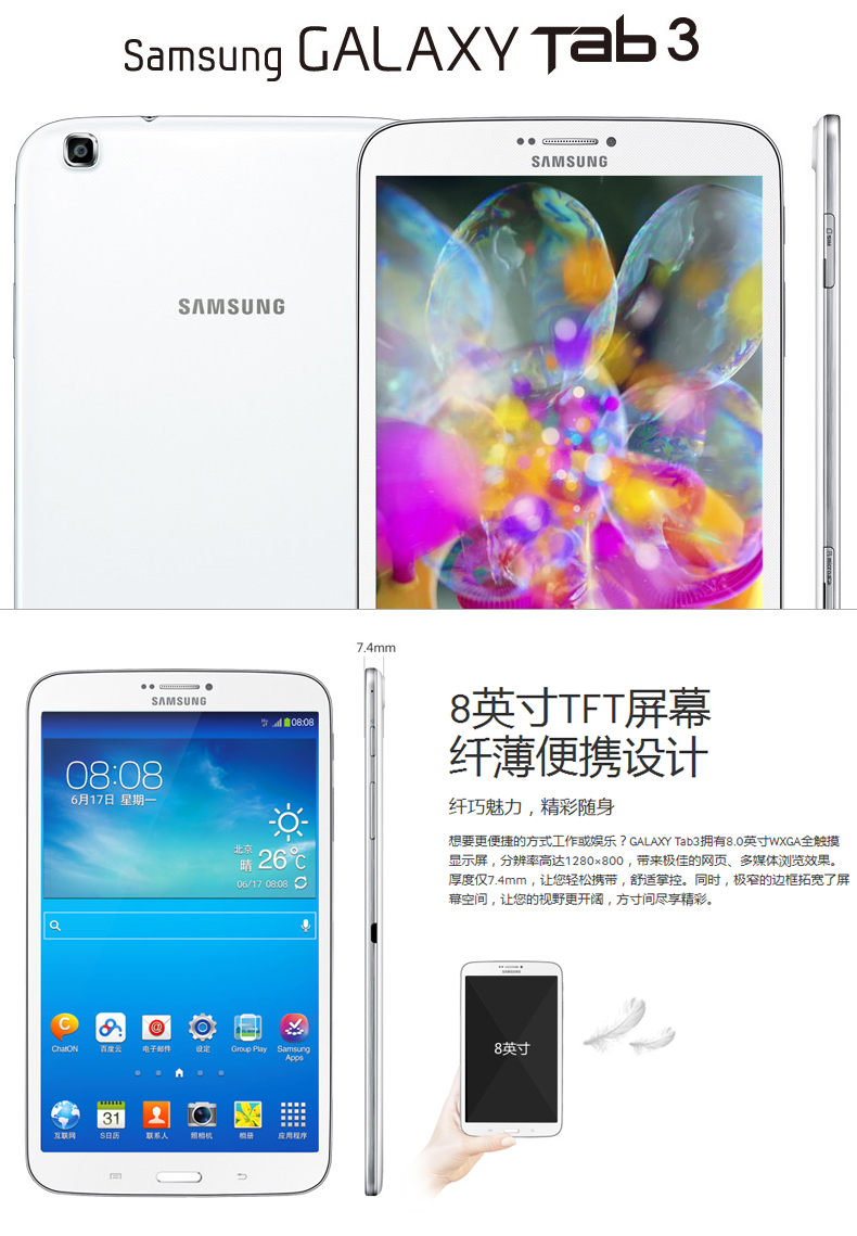 Планшет Samsung GALAXY Tab3 SM Планшет Samsung GALAXY Tab3 SM