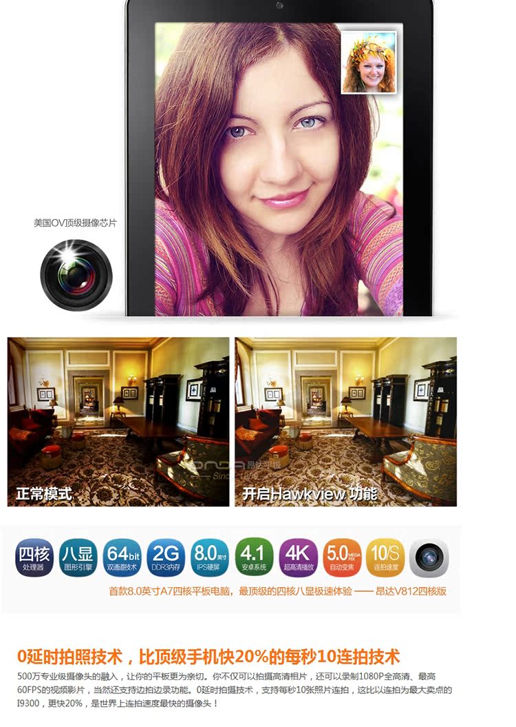 Планшет Onda V812 (16G) IPS 2G Планшет Onda V812 (16G) IPS 2G