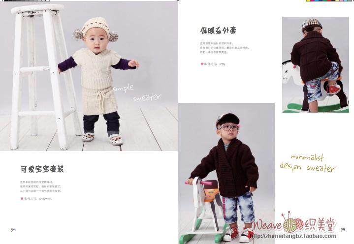女装<em>毛衣</em>款式<em>依可爱纯手工编织</em> 宝宝<em>毛衣</em> 纯手