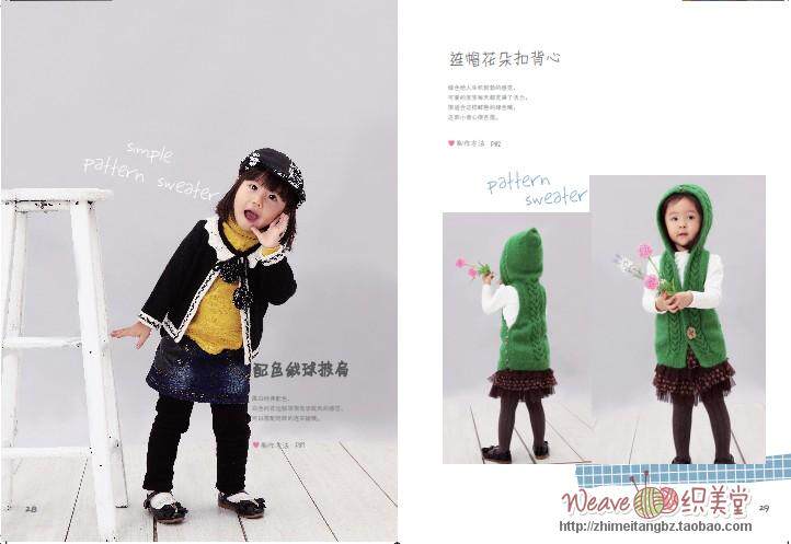 女装<em>毛衣</em>款式<em>依可爱纯手工编织</em> 宝宝<em>毛衣</em> 纯手