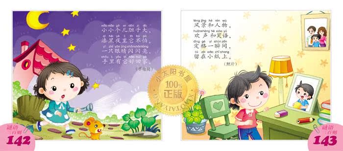 书籍-儿童图书批发谜语书谜语大全猜谜语三百