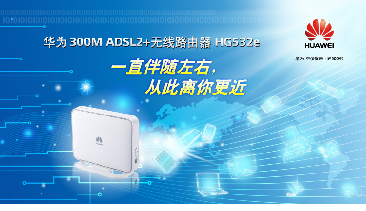 Беспроводной маршрутизатор Huawei HG532e ADSL2 Wifi 300M Беспроводной маршрутизатор Huawei HG532e ADSL2 Wifi 300M