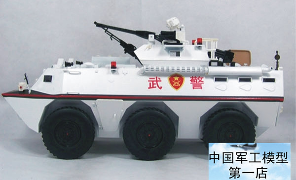 国庆阅兵模型 1:24 wj03b武警防暴车 轮式装甲车 锌合金车模型