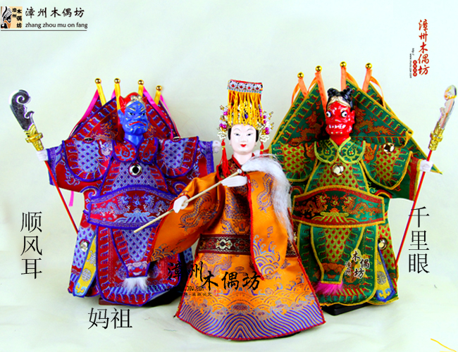 【妈祖(千里眼顺风耳)漳州、泉州传统布袋木偶