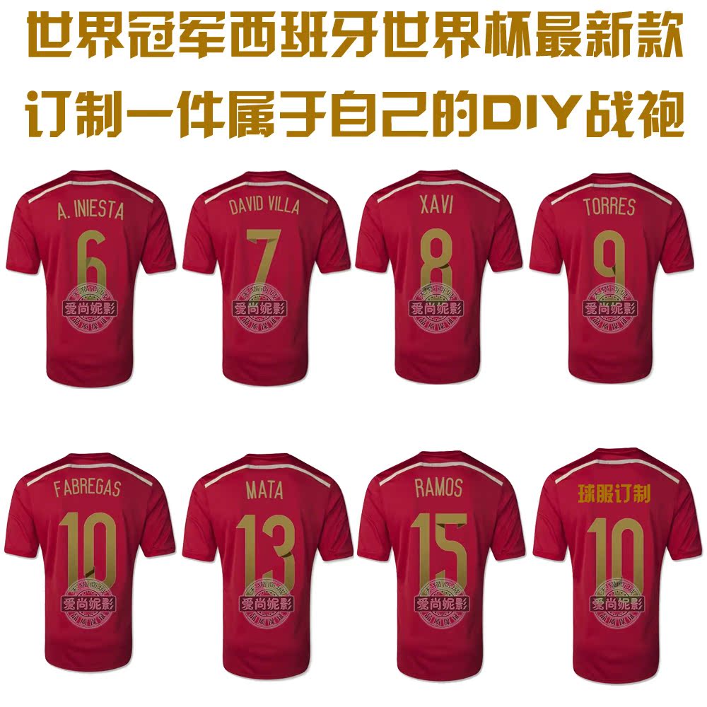 2014世界杯西班牙球衣西班牙队足球服套装国