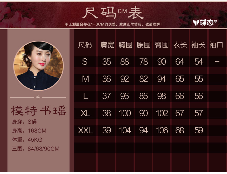 Butterfly Lovers 2015 spring new, retro-tie Chinese improved cheongsam shirt China wind, Chinese T-shirt 49,150 red XXL pictures, price, brand platters! Elections are good character, the national distribution, so why buy now enjoy more preferential! Health