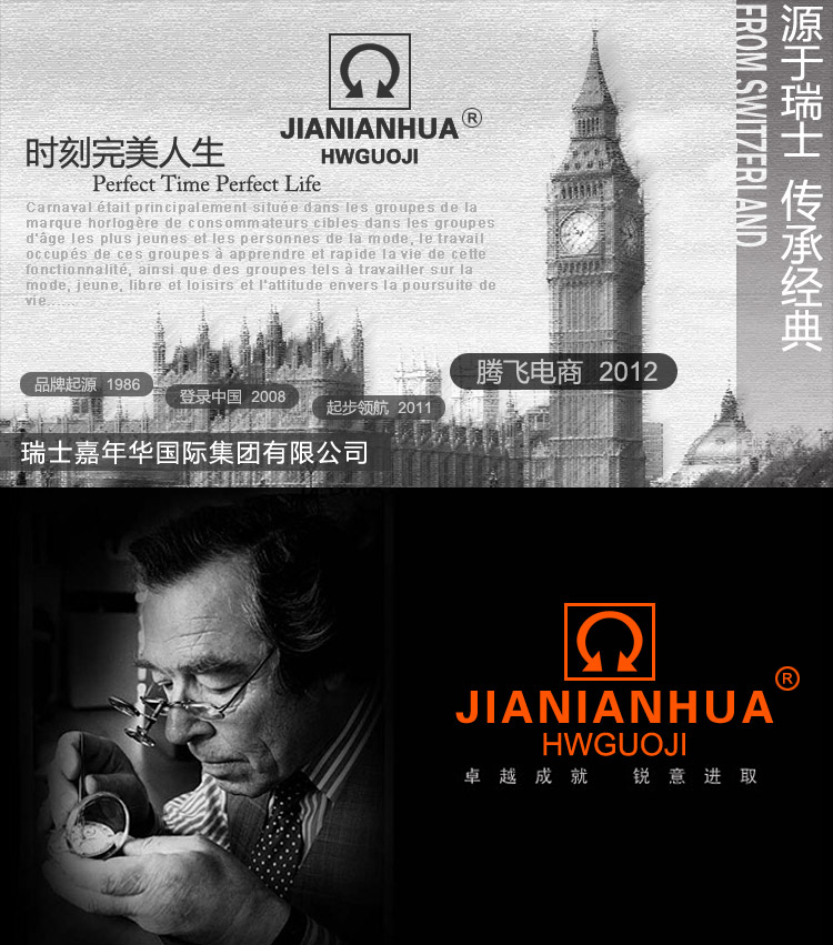 Часы Jianianhua 100 Jianianhua / Carnival Часы Jianianhua 100 Jianianhua / Carnival