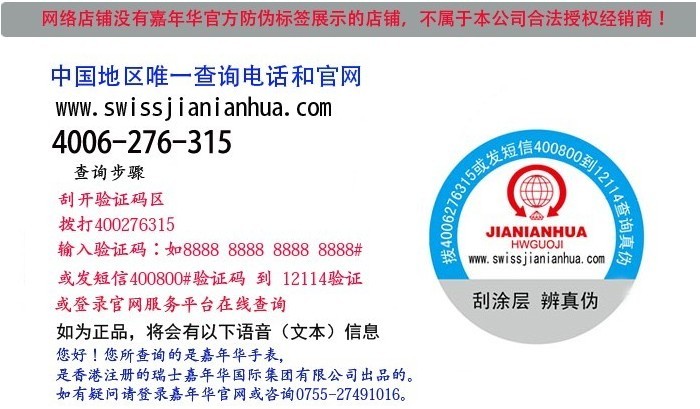 Часы Jianianhua 100 Jianianhua / Carnival Часы Jianianhua 100 Jianianhua / Carnival