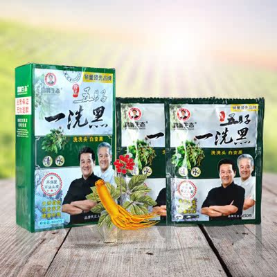 买2盒送1盒昌义生态五贝子清水一洗黑植物不沾头皮染发膏染发剂