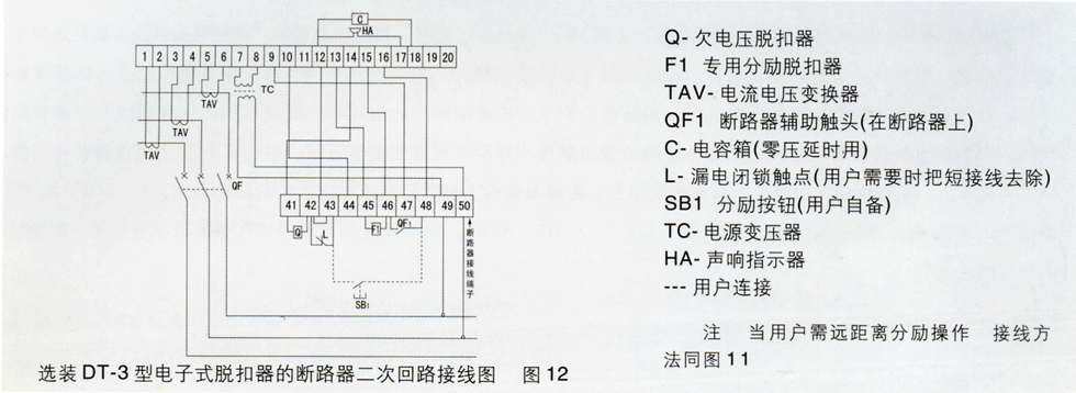 选状dt-1型系列电子式脱扣器的断路器二次回路接线图见图11. b.