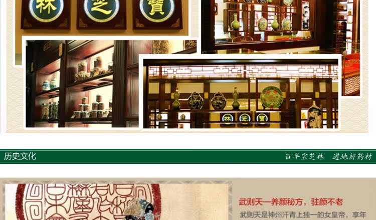 【多图】宝芝林官方旗舰店官网直销,宝芝林正